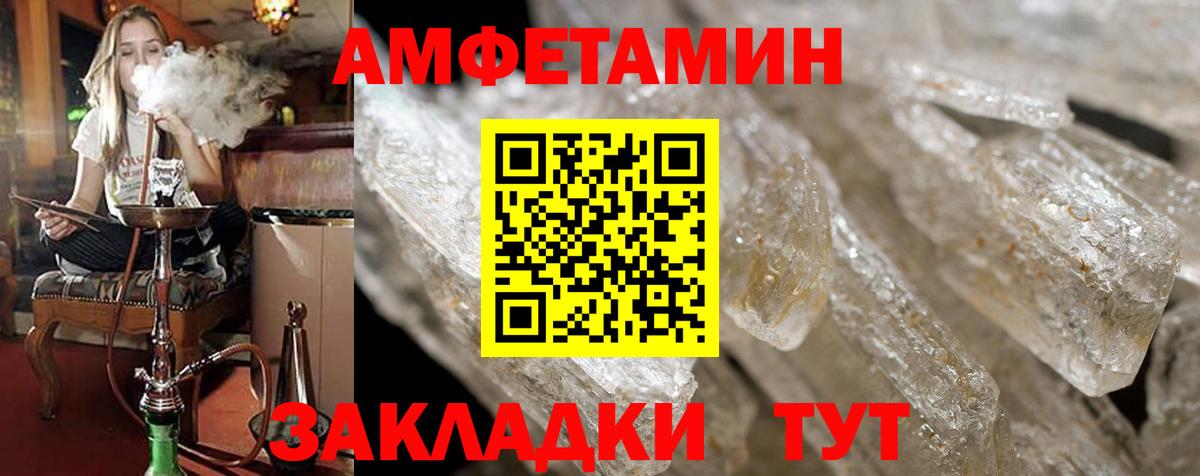 Амфетамин Premium Борисоглебск