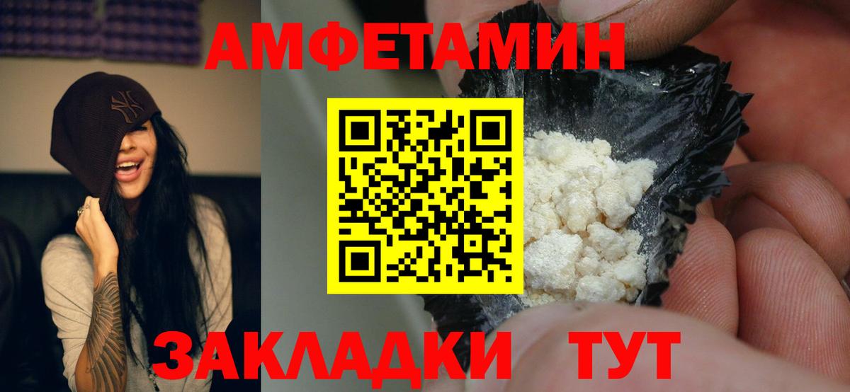 Борисоглебск  АМФЕТАМИН  Вход с VPN  Амфетамин VHQ 