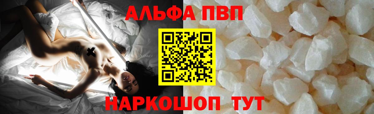 APVP крисы CK  Альфа ПВП Соль  Борисоглебск  A PVP Соль  A-PVP  Вход с VPN 