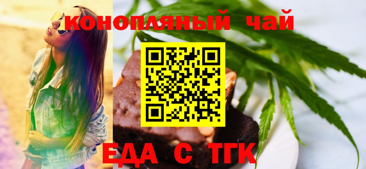 Cannafood марихуана  Вход с VPN  Борисоглебск 