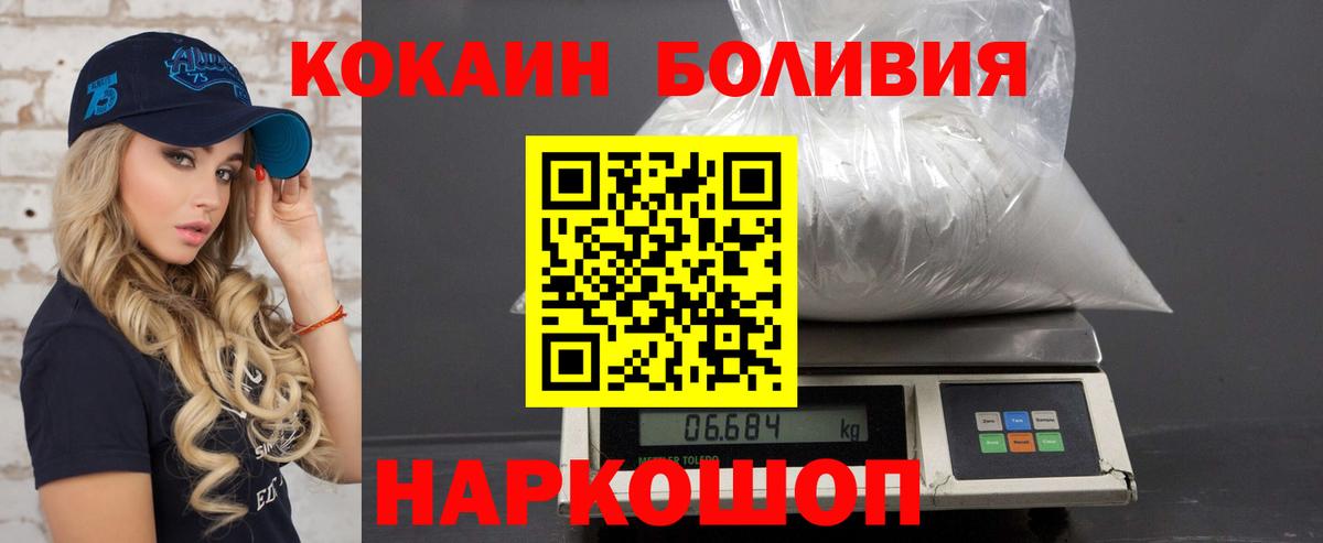 КОКАИН FishScale Борисоглебск