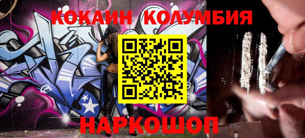 Борисоглебск  Cocaine 99%  Вход с VPN  Кокаин VHQ 