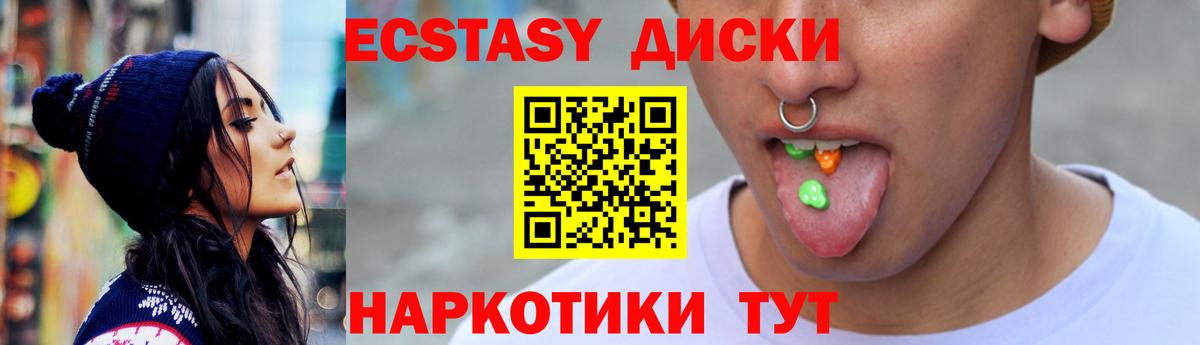 ЭКСТАЗИ ешки Борисоглебск