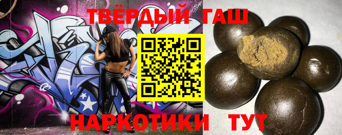 Гашиш индика сатива  ГАШИШ хэш  Борисоглебск  Вход с VPN 
