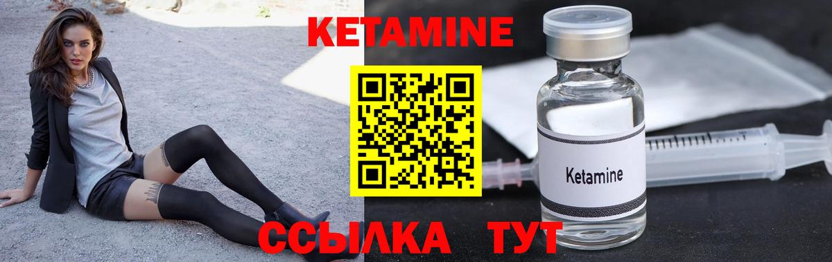 КЕТАМИН VHQ  КЕТАМИН VHQ  Вход с VPN  Борисоглебск 