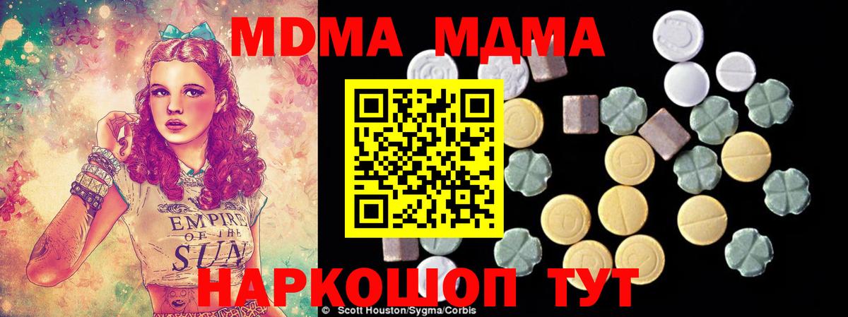 MDMA молли Борисоглебск