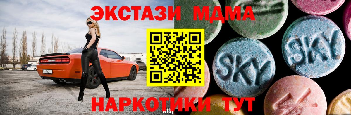 Борисоглебск  MDMA Molly  MDMA  Вход с VPN 