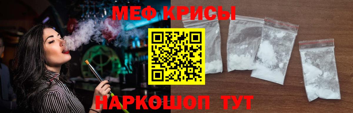 Мефедрон  Борисоглебск