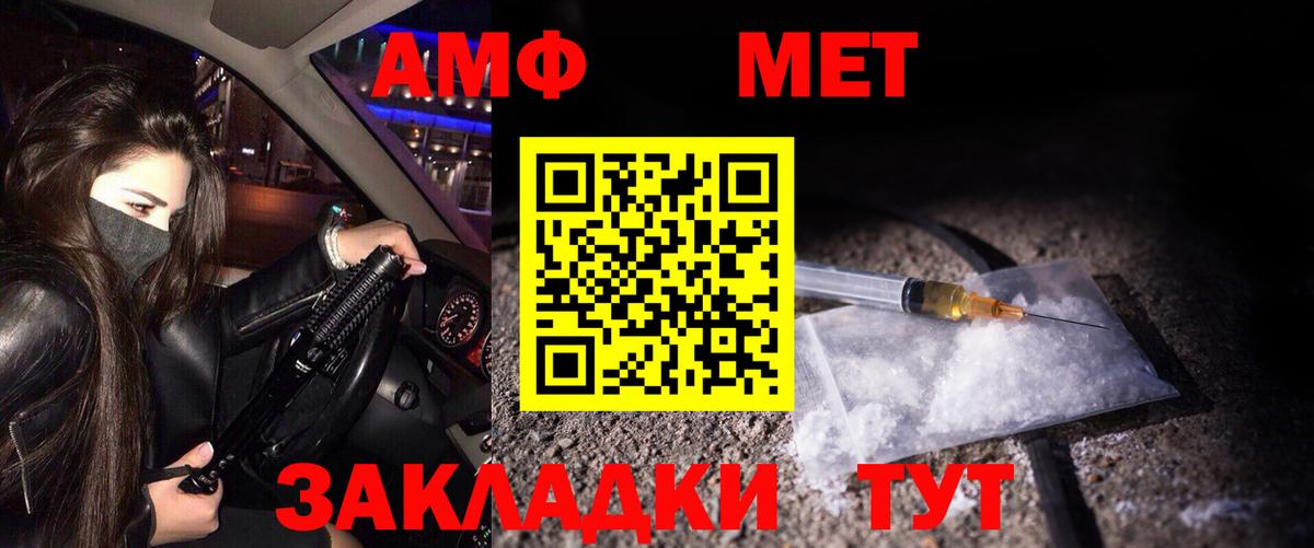 МЕТАМФЕТАМИН пудра  Вход с VPN  МЕТАМФЕТАМИН пудра  Борисоглебск 